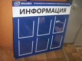 Доска Информационная BILDEX