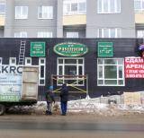 Световые короба Pastificio