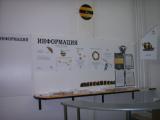 Информационная доска