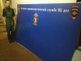 Доска Информационная ПОЛИЦИЯ 2